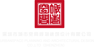 一个色情日本动漫插入乳头里深圳市城市空间规划建筑设计有限公司